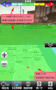 天サイ！まなぶくん葛飾区版 防災情報可視化ARアプリ(圖6)-速報App
