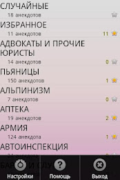 Анекдот Дня poster 4