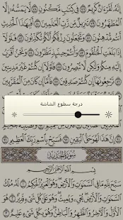 القرآن كامل بدون انترنت ‎(圖4)-速報App
