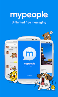 mypeople Messenger - screenshot thumbnail
