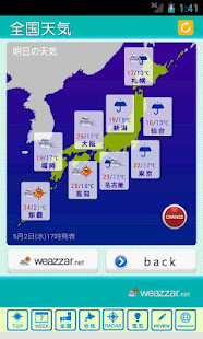 横浜天気(圖7)-速報App