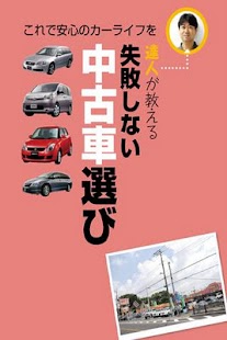 購入基礎知識 失敗しない物件選び！秘伝開陳！