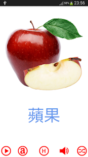 廣東話字卡 - 水果(圖2)-速報App