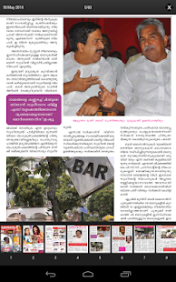 Keralasabdam Magazine Screenshots 7