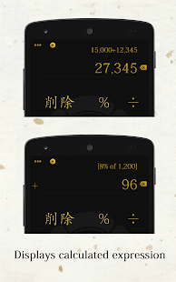 Samurai Calculator(圖5)-速報App