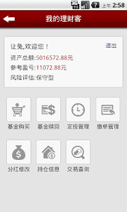 和讯基金（净值 排名 评级 分析） Screenshots 2
