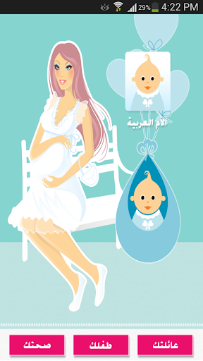 الأم العربية الأم والطفل