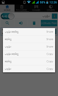 Gujarati Arabic Dictionary(圖3)-速報App