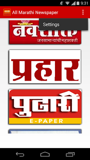 【免費新聞App】All Marathi News Paper-APP點子