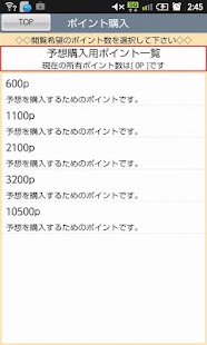 競馬予想ＧＰ Screenshots 1