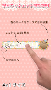 Girly Search Widget(圖2)-速報App