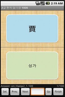 How to mod 2급 한자 암기장 1000 lastet apk for bluestacks