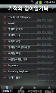 Free 영어 기적의 영어일기북lite (영어일기패턴)) APK