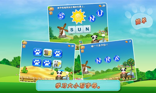 乐乐的英语小火车 - ABC Game(圖3)-速報App