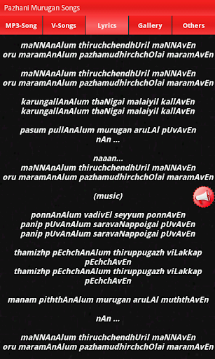 【免費生活App】Pazhani Murugan Songs-APP點子