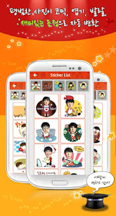 Funny Sticker-퍼니스티커(圖3)-速報App
