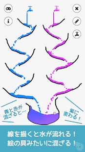 子供向け無料知育ゲームアプリの決定版 | みずあそび 2(圖5)-速報App
