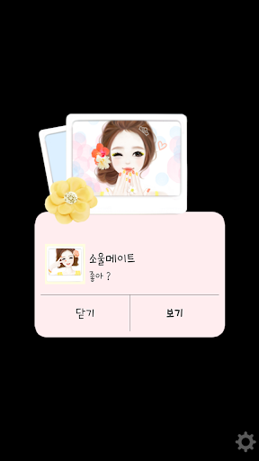 【免費個人化App】헷지 알로하 카카오톡 테마-APP點子