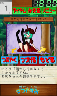 雛ちゃんのなつやすみ(圖7)-速報App