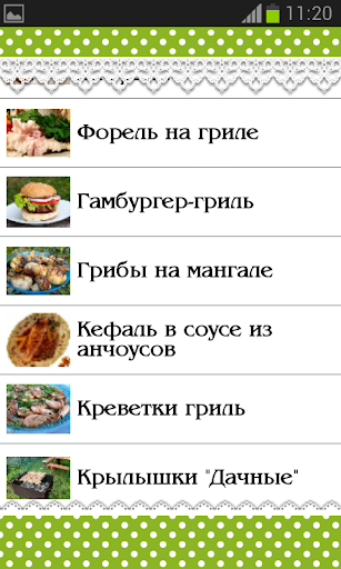 Пикник Вкусные Рецепты