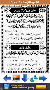 Quran Se Ilaaj(圖4)-速報App
