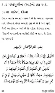 Tohfa-e-Mahdi - તોહફા-એ-મહદી(圖8)-速報App