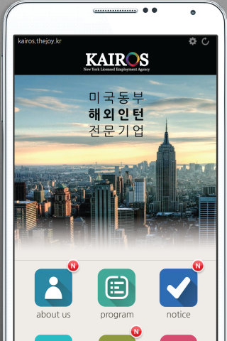 KAIROS 카이로스 미국취업 미국 인턴 취업