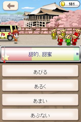 【免費教育App】玩日語單字:一玩搞定!用遊戲戰勝日語能力試N3單詞-發聲版-APP點子