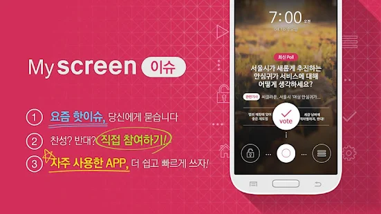 一鍵鎖屏Lock Screen App - Google Play Android 應用程式