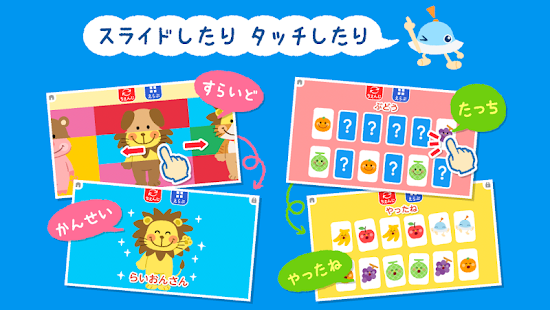 もっと！あそベビぷらす　2歳から遊べる子供向けのアプリ(圖3)-速報App