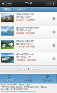 Download 금호리조트 할인예약 APK for PC