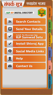 How to download BJP MP SAMPARK SUTRA patch 1.04 apk for android