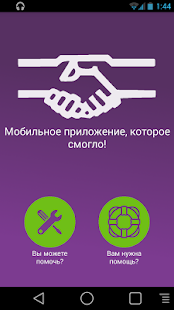 How to download ЮНАЙТ ! lastet apk for pc