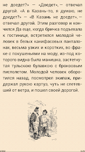 Мертвые Души. Николай Гоголь(圖2)-速報App