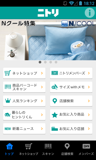 【東京】東京自助旅行推薦必下載之App @ 嚕米與露西。幸福空間:: 痞客 ...