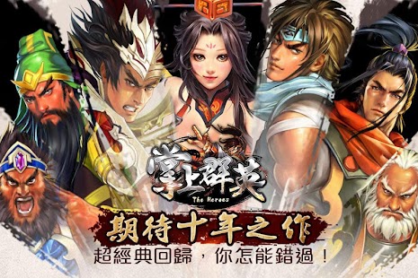 三國趙雲傳解鎖版v1.0橫版過關類的武俠遊戲-APP分享站