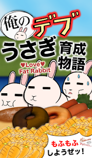 How to mod 俺のデブうさぎ育成物語 1.3 mod apk for pc