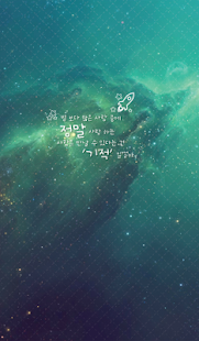 How to download 널 만난건 기적일꺼야 카카오톡 테마 lastet apk for pc