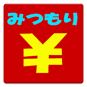 かんたん見積り logo