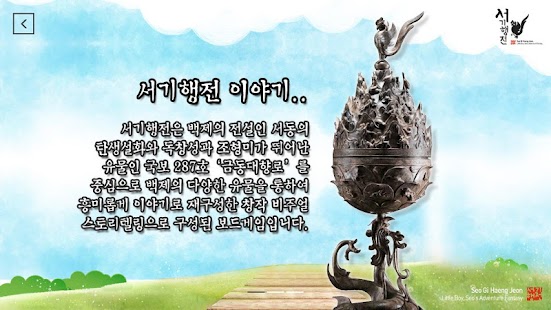 서기행전 만화 Screenshots 2