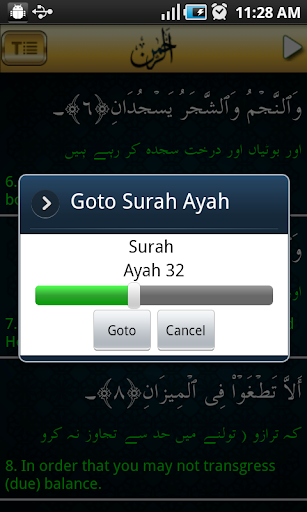 【免費教育App】Surah Ar-Rahman Audio (Urdu)-APP點子