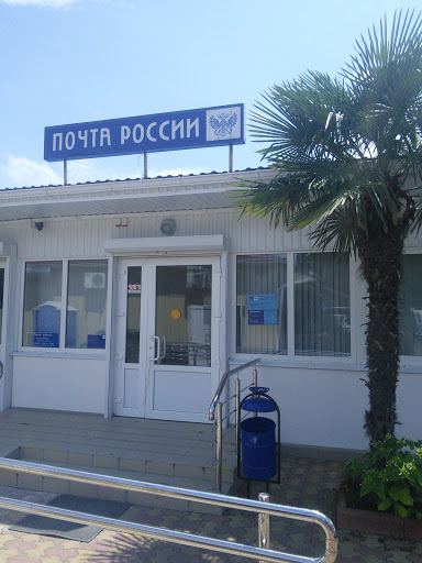 Russian Post Office 354349