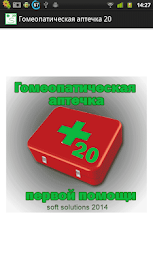 Homeopathic aid kit 20 by Soft Solutions poster 13