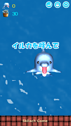 イルカの餌付け ～Feed Dolphins～のおすすめ画像1