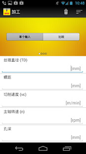 钻削和攻丝计算器(圖2)-速報App