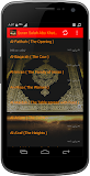 Quran by Salah Abu Khater