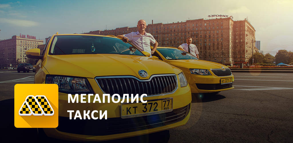 Список сертифицированных таксопарков