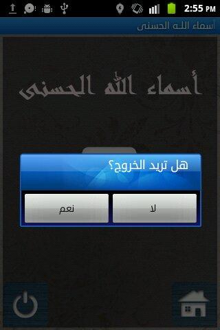 【免費書籍App】اسماء الله الحسنى-APP點子