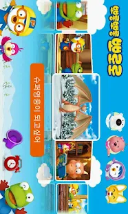 免費下載教育APP|뽀롱뽀롱 뽀로로 3기 : 1탄 app開箱文|APP開箱王