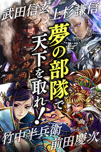 戦国やらいでか -乱舞伝-(圖5)-速報App